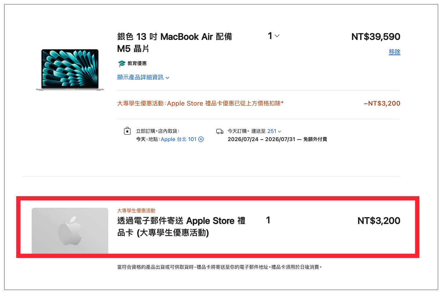 如何獲得 Apple Store 禮品卡?可以買什麼?