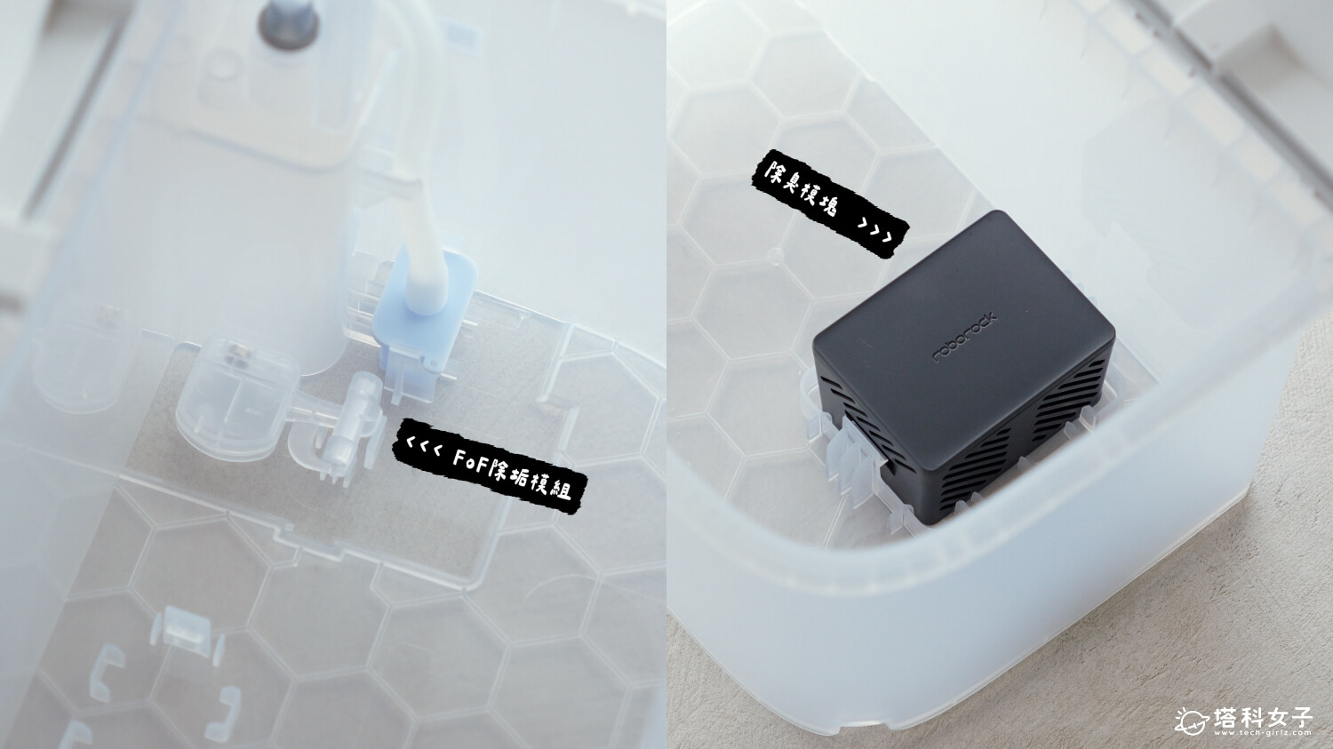 Qrevo Edge 2 Flow 滾筒活水掃拖機器人：清汙水箱