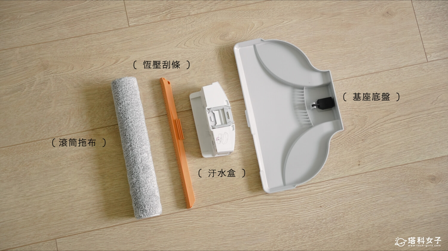 Qrevo Edge 2 Flow 滾筒活水掃拖機器人：可拆卸式設計