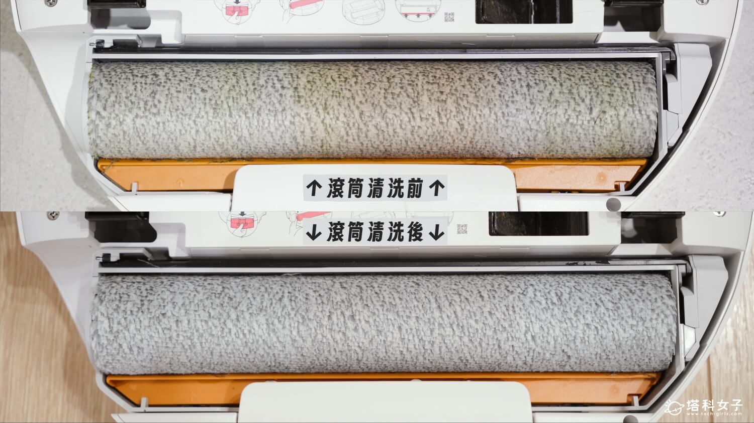 Qrevo Edge 2 Flow 滾筒活水掃拖機器人：動態熱水洗拖布 前後比較