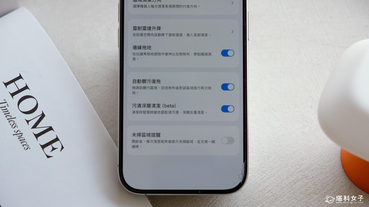 Qrevo Edge 2 Flow 滾筒活水掃拖機器人：DirTect AI 智能髒汙檢測技術