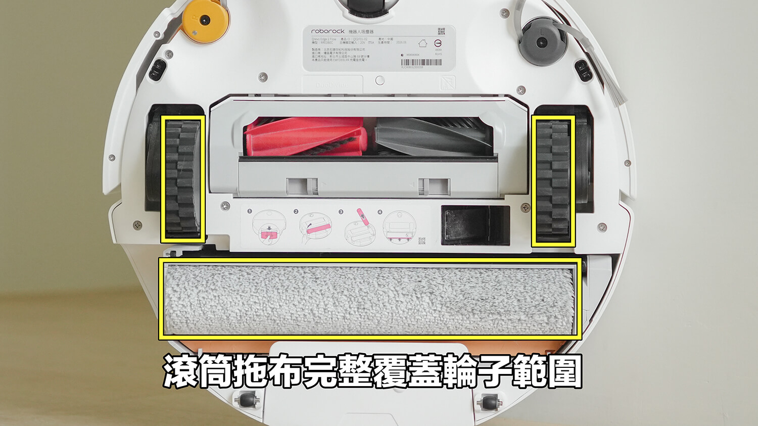 Qrevo Edge 2 Flow 滾筒活水掃拖機器人：拖布能完整覆蓋輪子面積