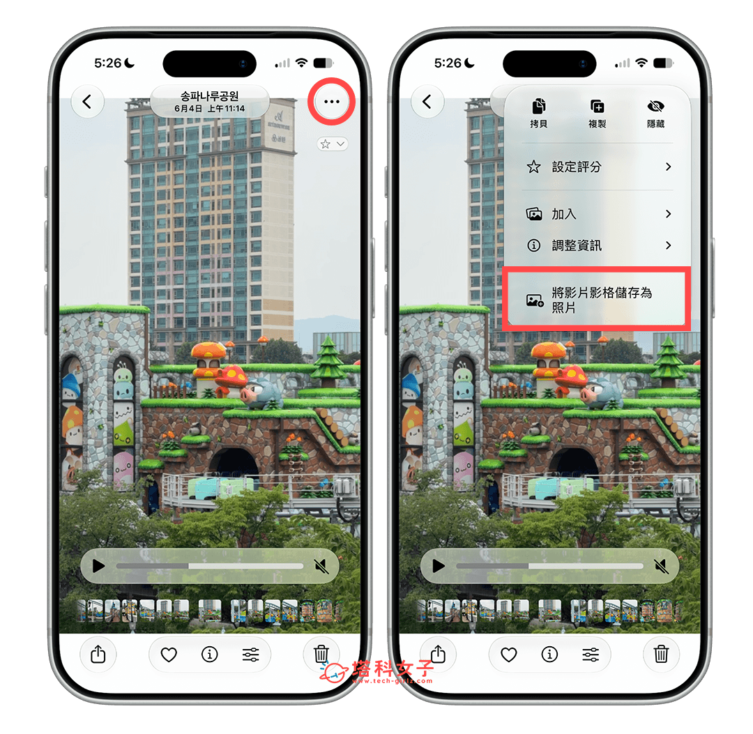 iOS 27 新功能:從 iPhone 影片擷取照片