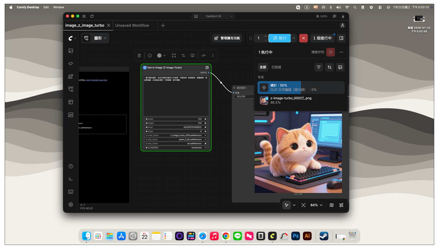 AweSun MCP：透過 AI 跨裝置遠端操作 串 OpenCode