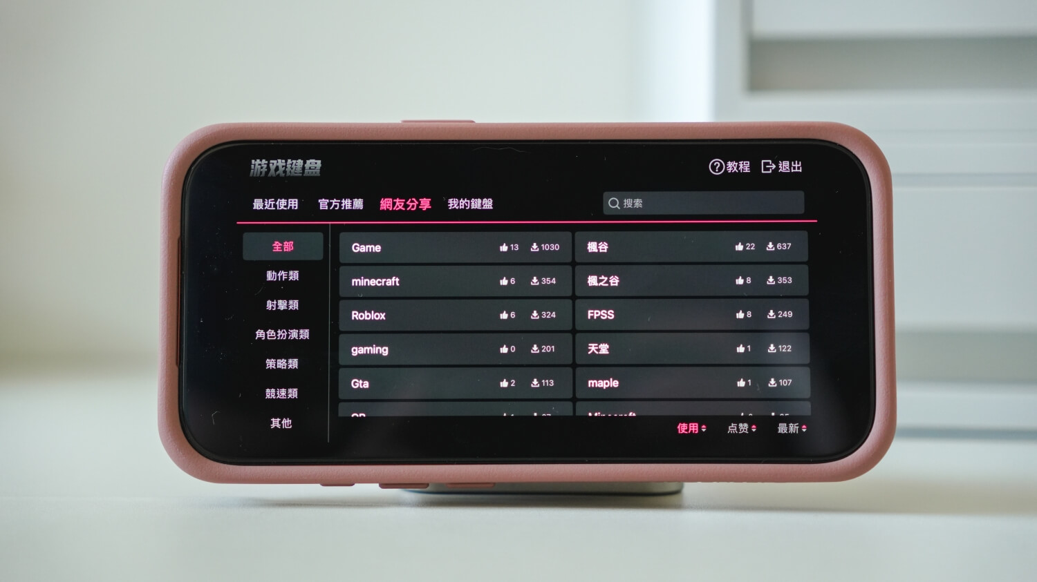 AweSun 遠端桌面功能：遊戲鍵盤