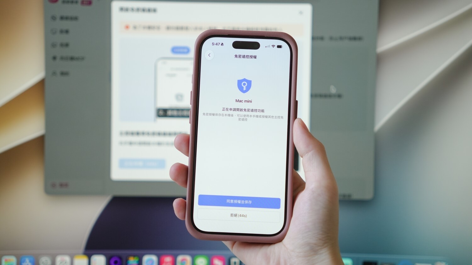 AweSun 免密碼遠端控制
