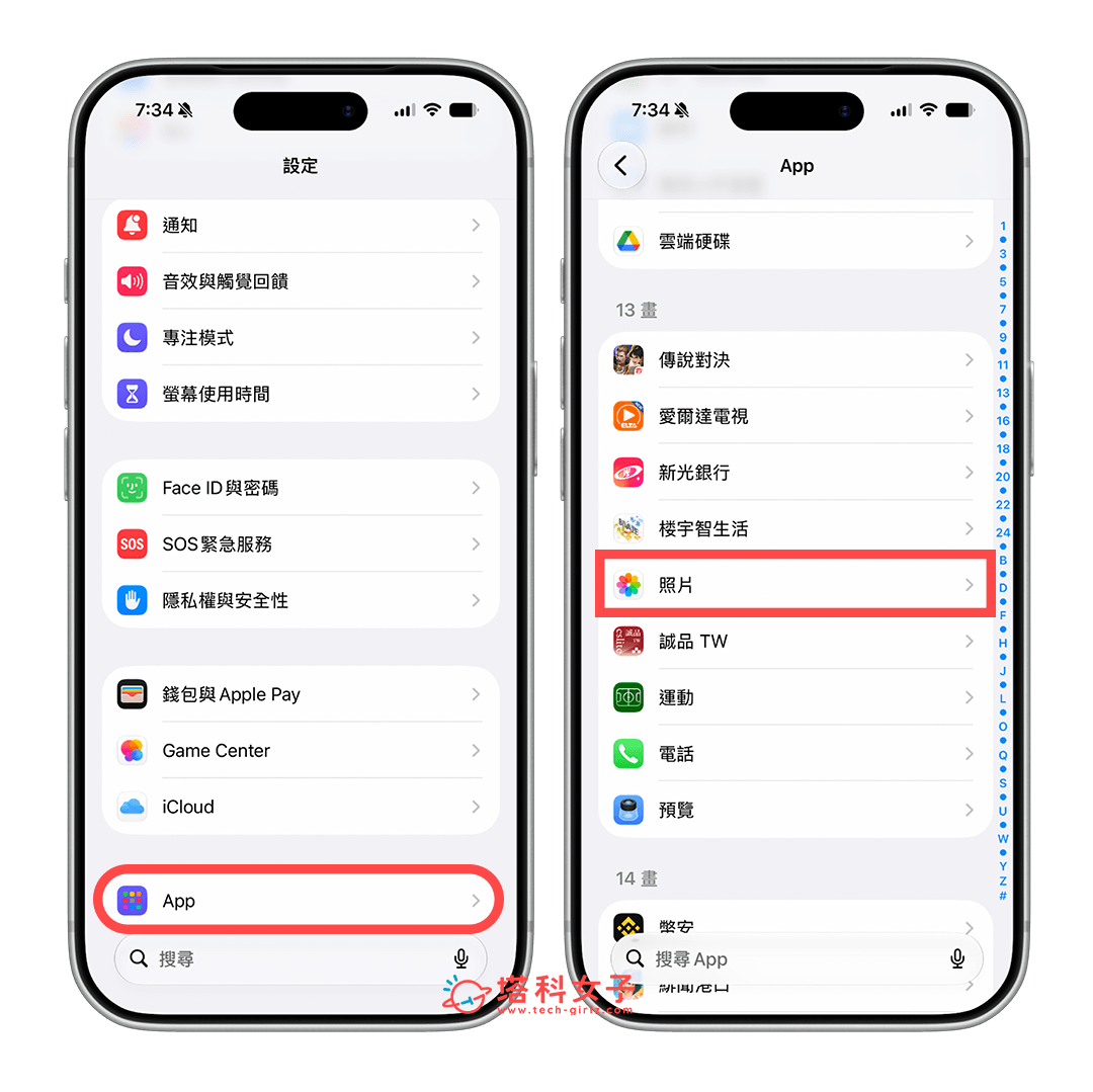 在設定中開啟 iPhone 照片星級評分功能
