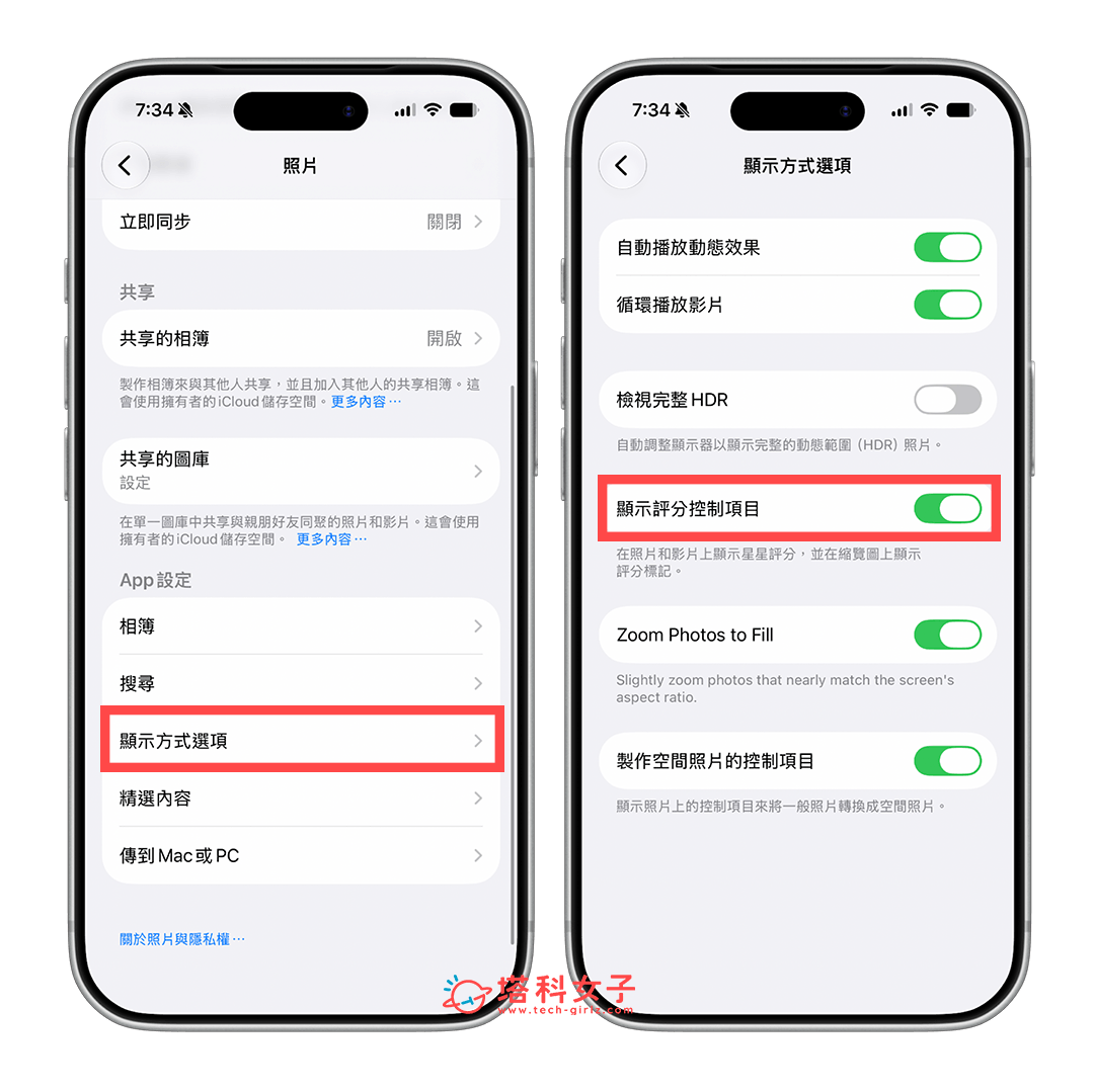 在設定中開啟 iPhone 照片星級評分功能
