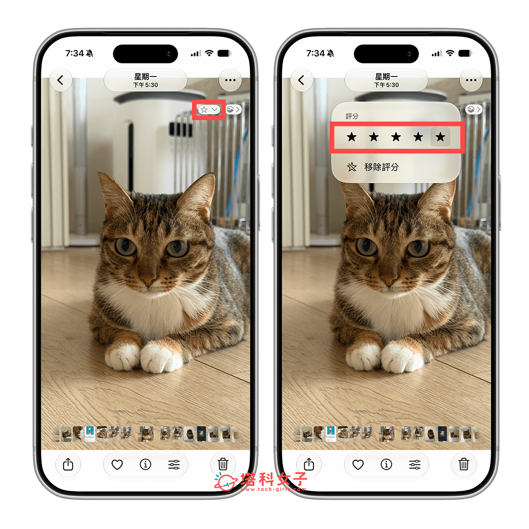iOS 27 全新 iPhone 照片星級評分功能：點選星星後評分
