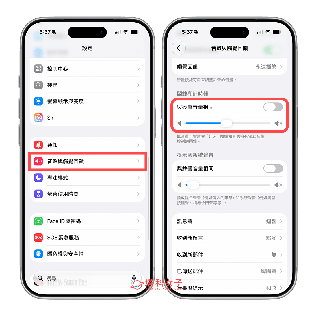 iOS 27 單獨自訂 iPhone 鬧鐘音量