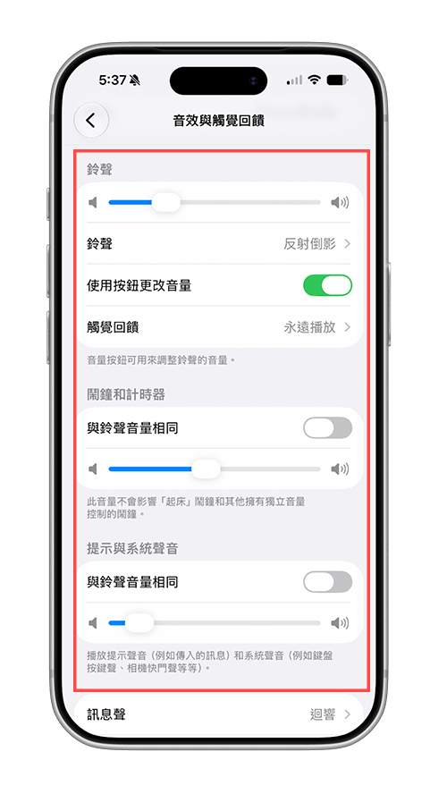 iOS 27 分別調整 iPhone 鬧鐘、鈴聲、提示與系統聲音的音量