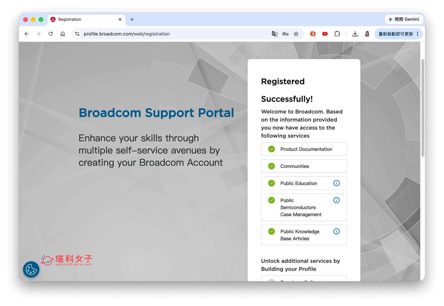 楓之谷經典版 Mac 怎麼玩?教你用 VMware Fusion 免費下載安裝 - 楓之谷經典版 - 塔科女子
