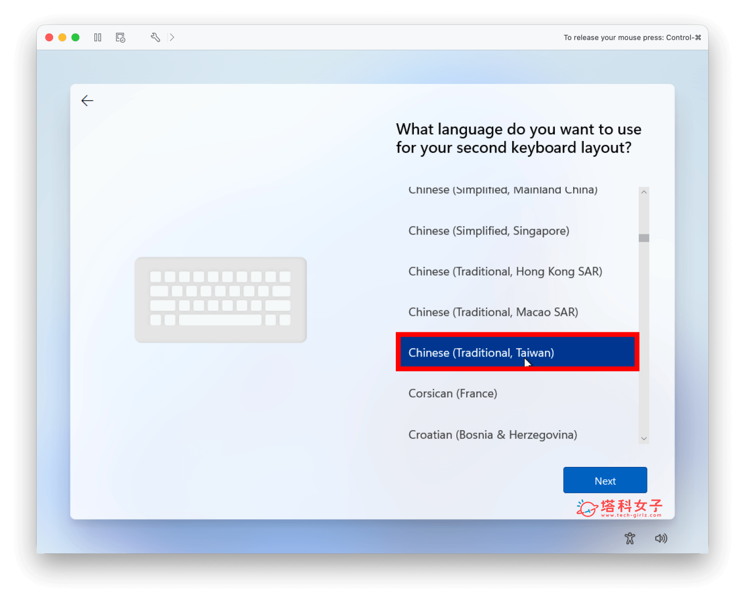 楓之谷經典版 Mac 怎麼玩?教你用 VMware Fusion 免費下載安裝 - 楓之谷經典版 - 塔科女子