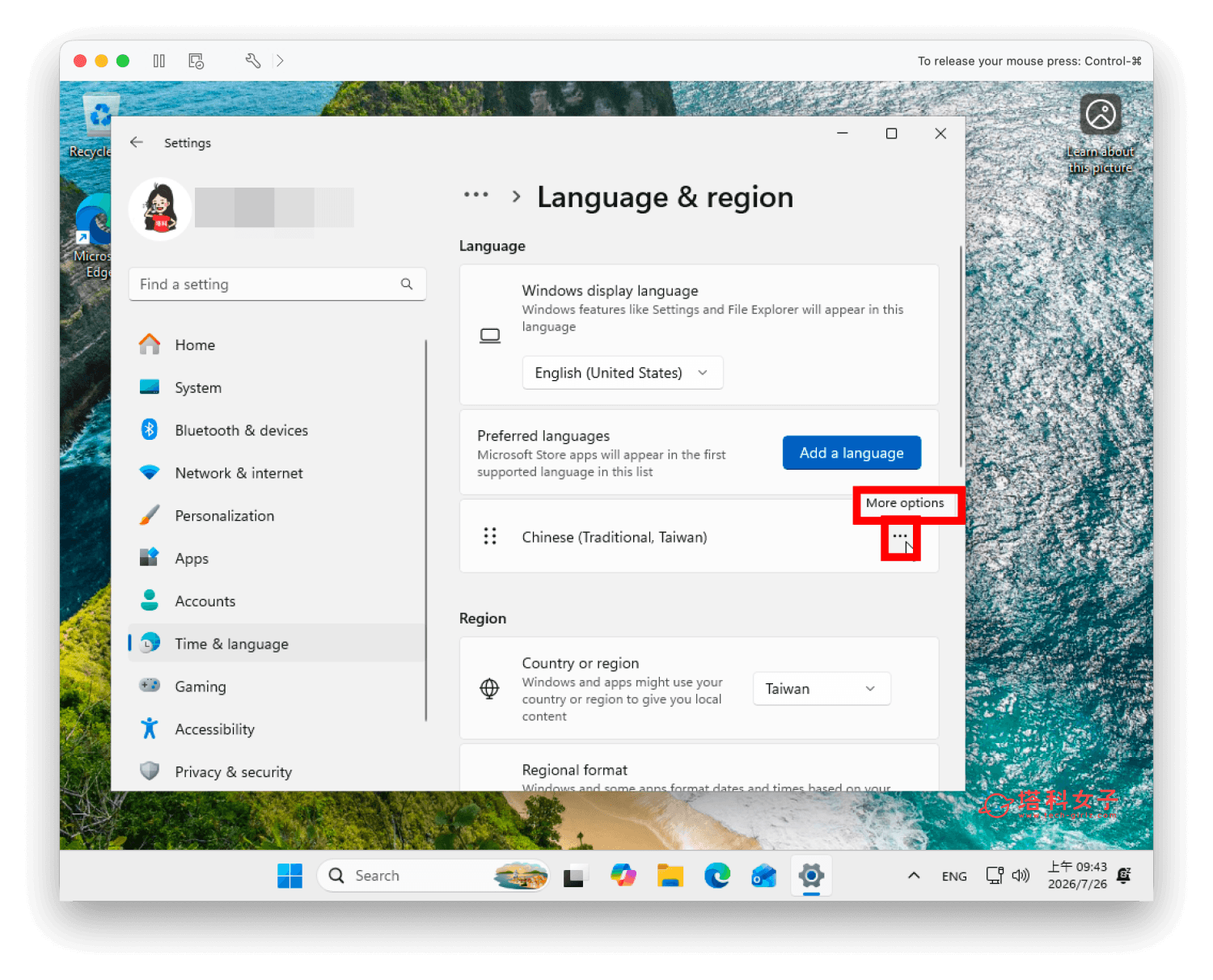 楓之谷經典版 Mac 怎麼玩?教你用 VMware Fusion 免費下載安裝 - 楓之谷經典版 - 塔科女子