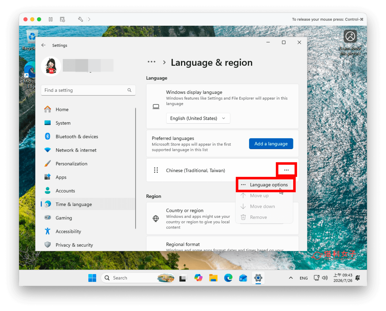 楓之谷經典版 Mac 怎麼玩?教你用 VMware Fusion 免費下載安裝 - 楓之谷經典版 - 塔科女子