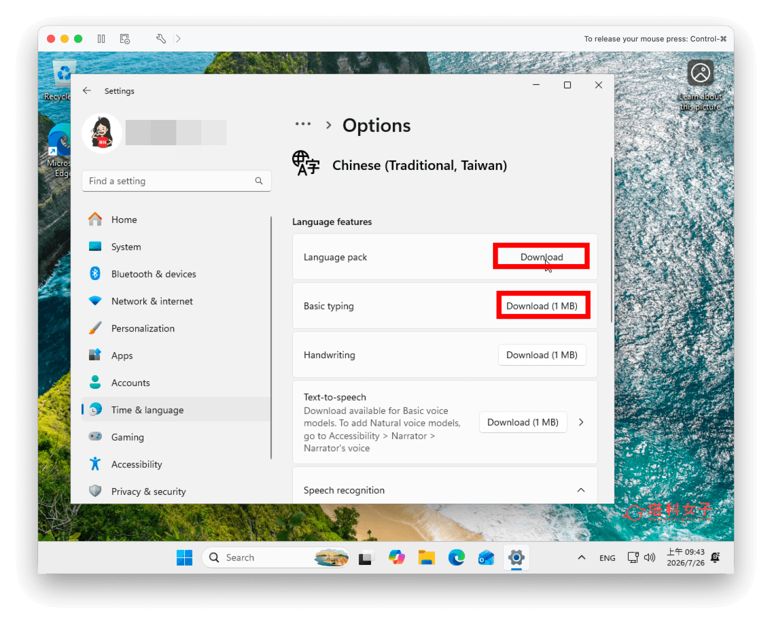 楓之谷經典版 Mac 怎麼玩?教你用 VMware Fusion 免費下載安裝 - 楓之谷經典版 - 塔科女子