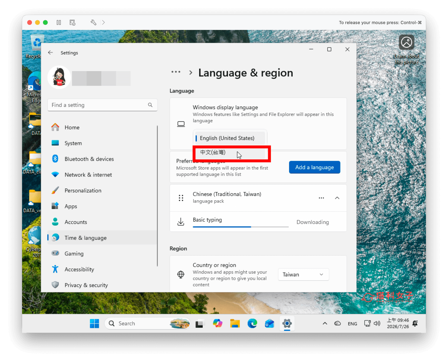 楓之谷經典版 Mac 怎麼玩?教你用 VMware Fusion 免費下載安裝 - 楓之谷經典版 - 塔科女子