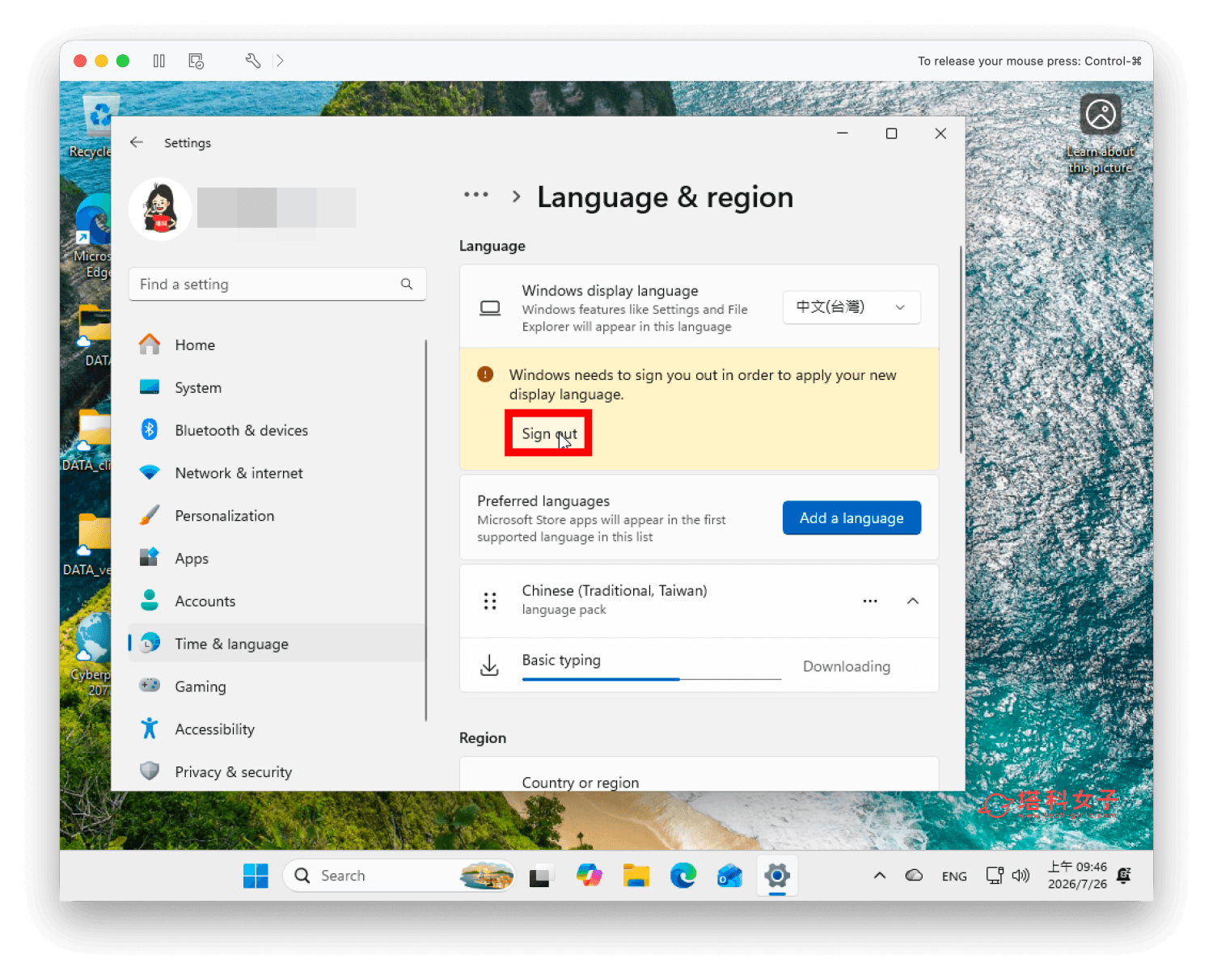楓之谷經典版 Mac 怎麼玩?教你用 VMware Fusion 免費下載安裝 - 楓之谷經典版 - 塔科女子