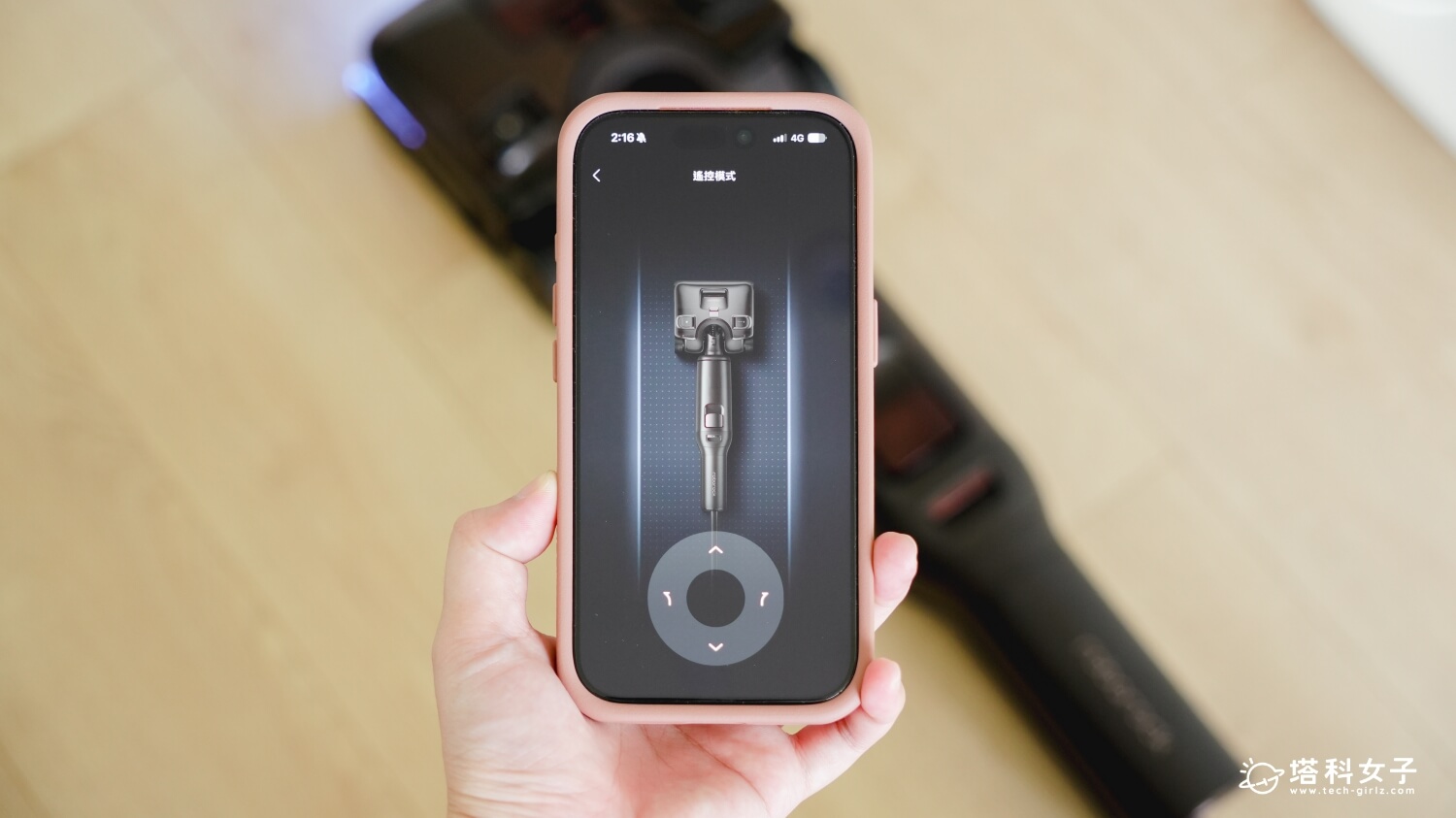 Roborock F25 Ultra Steam Gen 2 :App 遙控設計