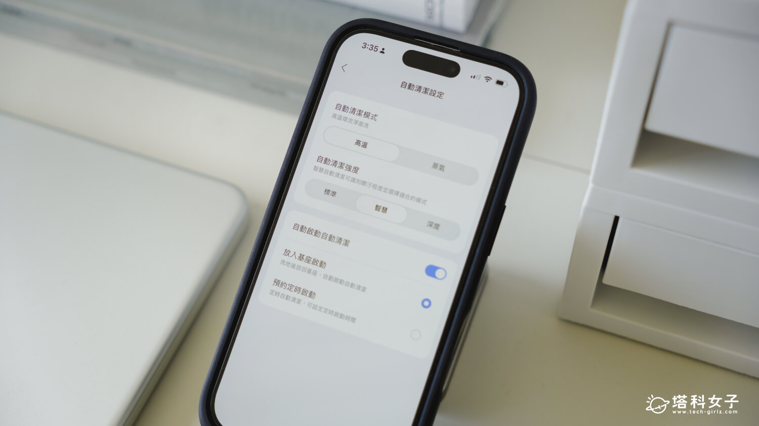 Roborock F25 Ultra Steam Gen 2 :App 自清潔設定