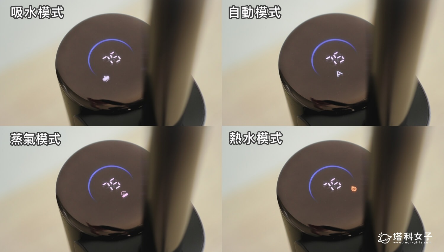 Roborock F25 Ultra Steam Gen 2 :面板顯示