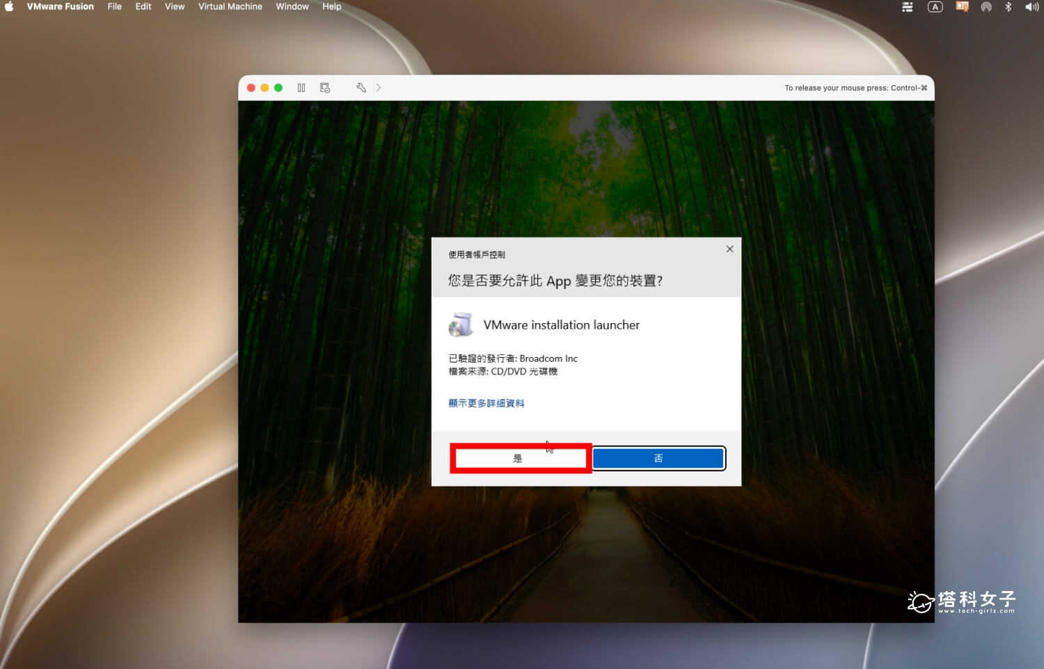 楓之谷經典版 Mac 怎麼玩？教你用 VMware Fusion 免費下載安裝 - 楓之谷經典版 - 塔科女子