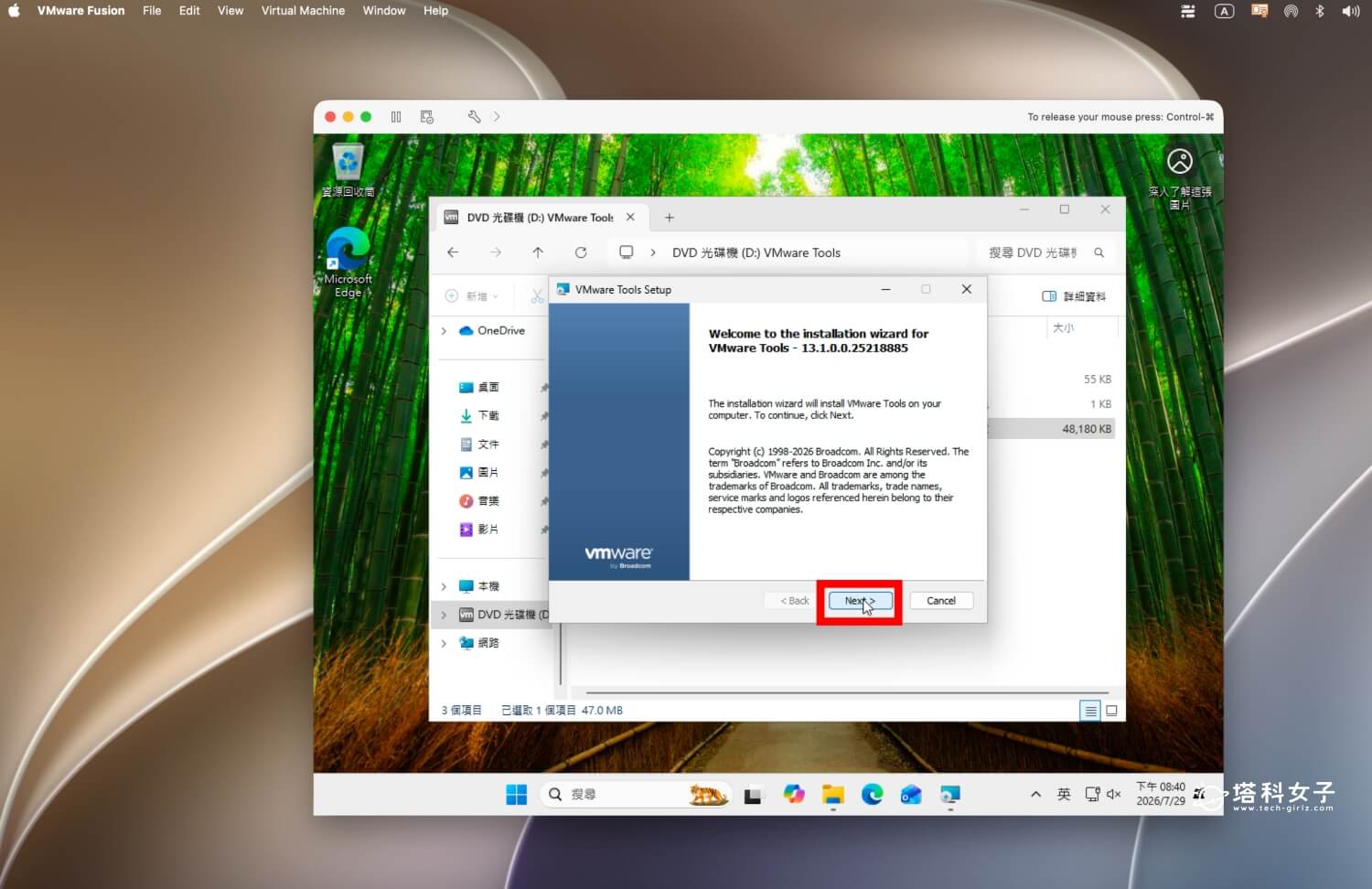 楓之谷經典版 Mac 怎麼玩？教你用 VMware Fusion 免費下載安裝 - 楓之谷經典版 - 塔科女子