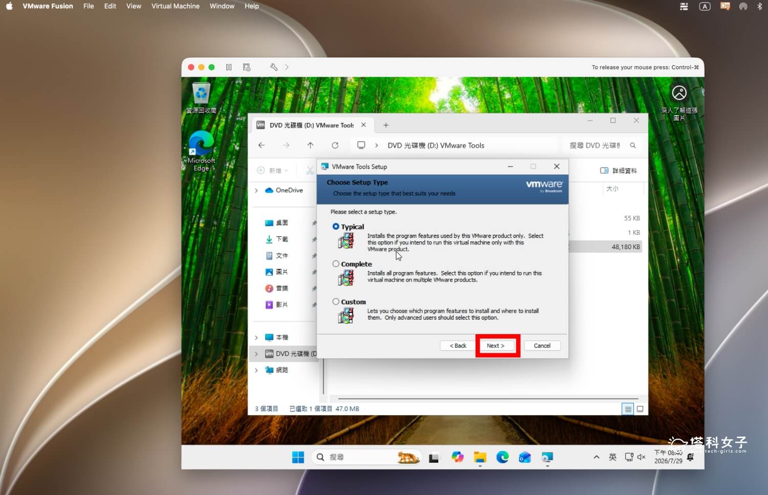 楓之谷經典版 Mac 怎麼玩？教你用 VMware Fusion 免費下載安裝 - 楓之谷經典版 - 塔科女子