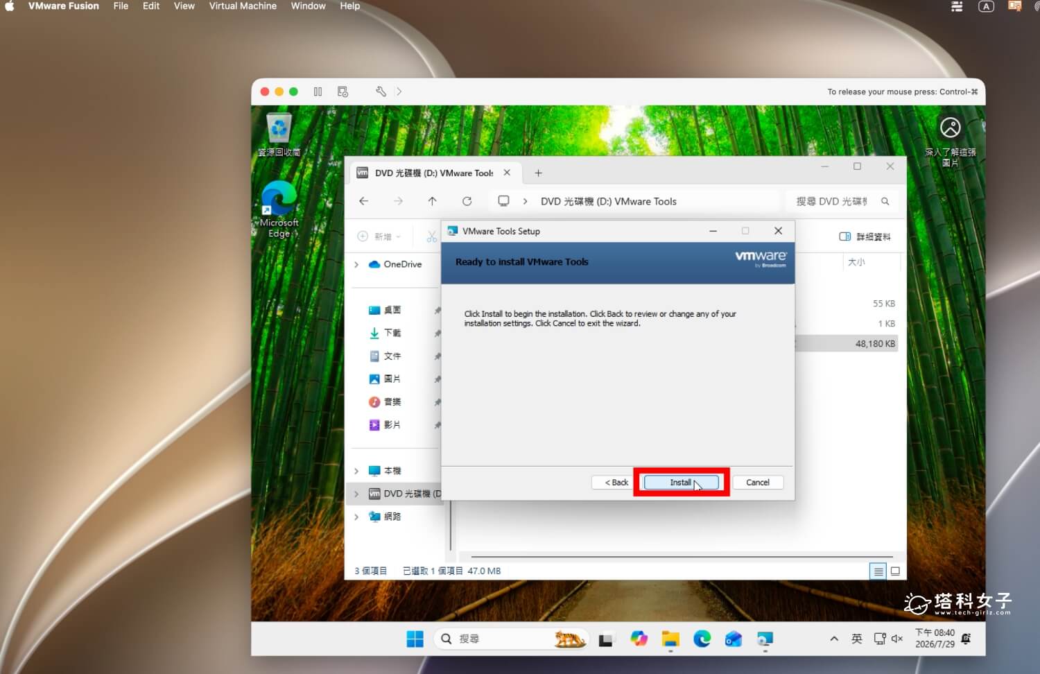 楓之谷經典版 Mac 怎麼玩？教你用 VMware Fusion 免費下載安裝 - 楓之谷經典版 - 塔科女子