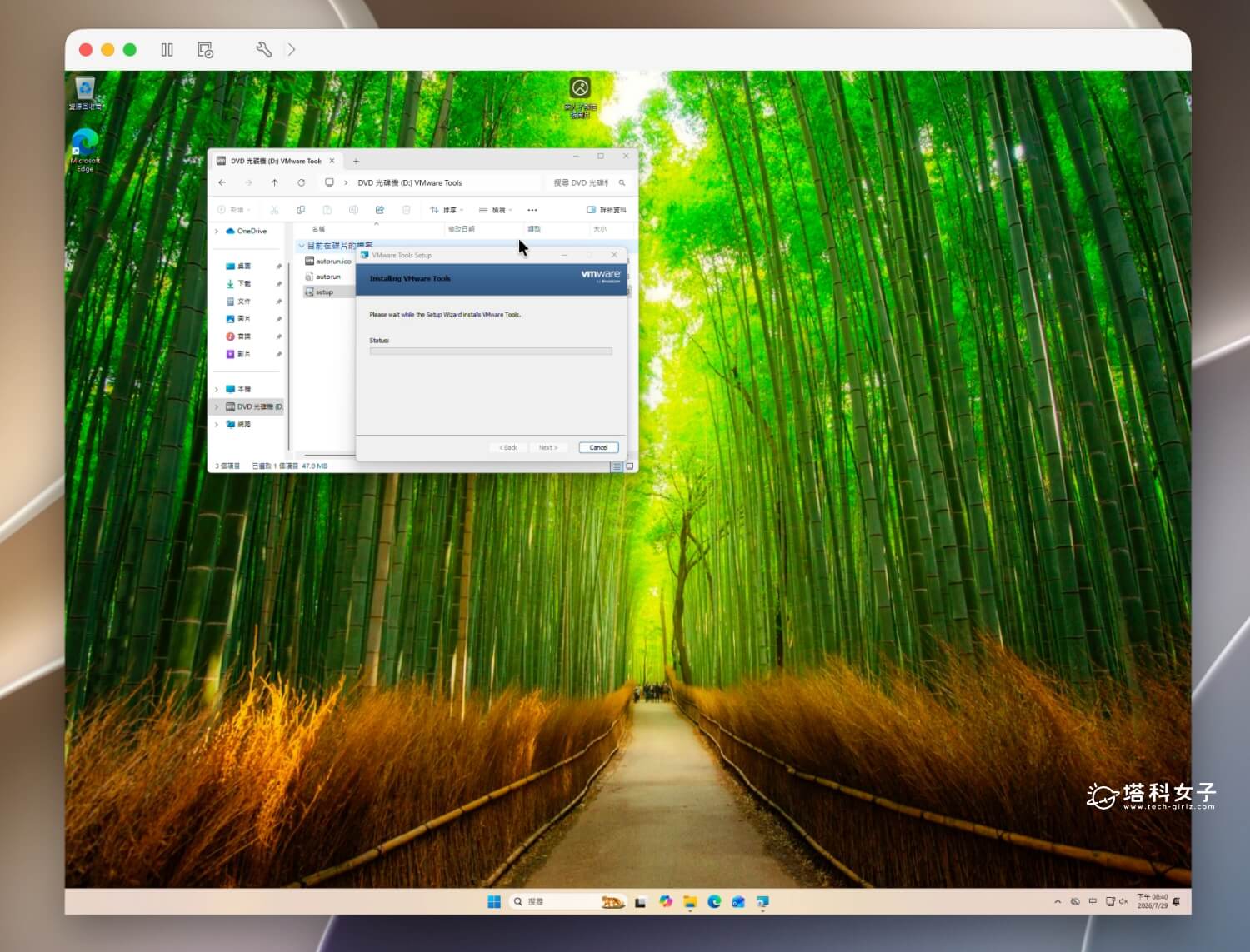 楓之谷經典版 Mac 怎麼玩？教你用 VMware Fusion 免費下載安裝 - 楓之谷經典版 - 塔科女子