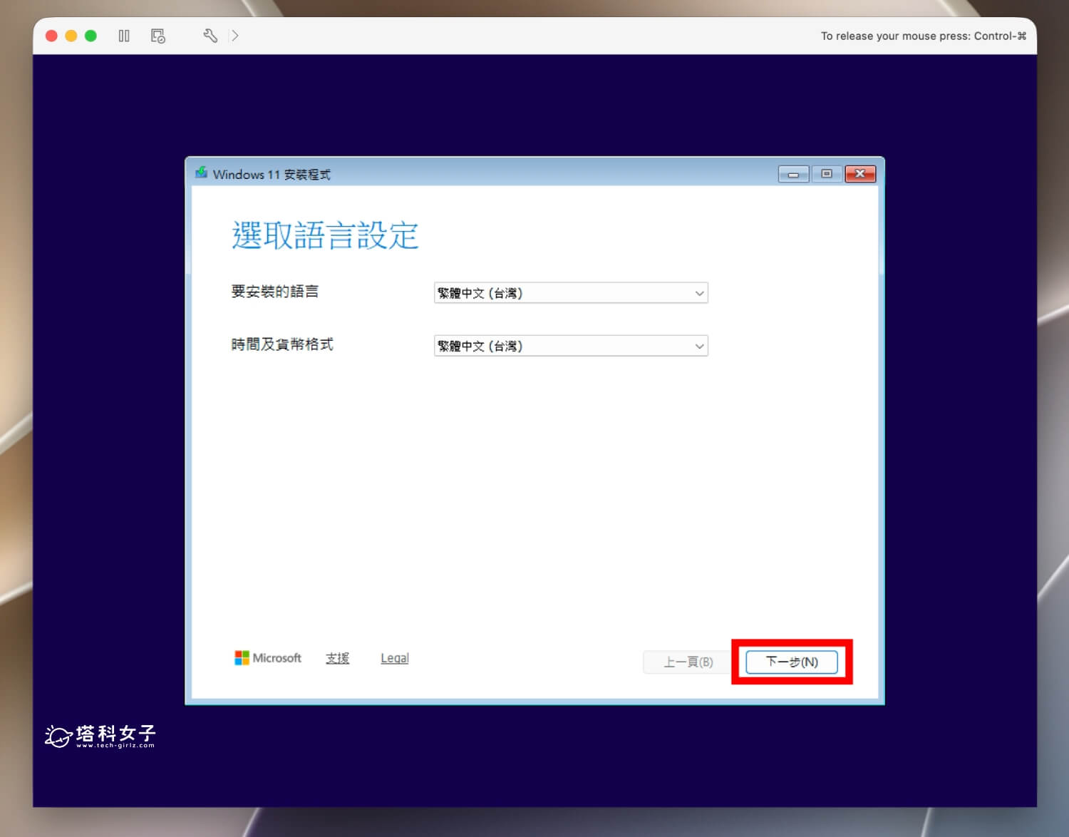 楓之谷經典版 Mac 怎麼玩？教你用 VMware Fusion 免費下載安裝 - 楓之谷經典版 - 塔科女子