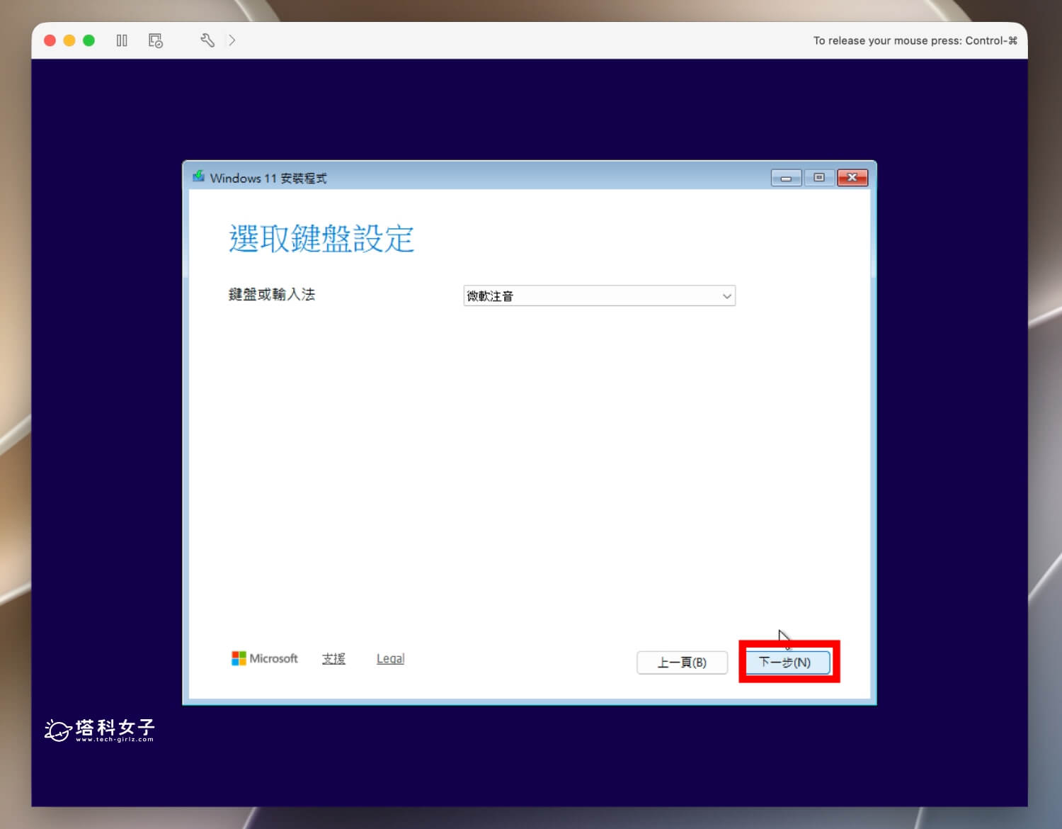 楓之谷經典版 Mac 怎麼玩？教你用 VMware Fusion 免費下載安裝 - 楓之谷經典版 - 塔科女子