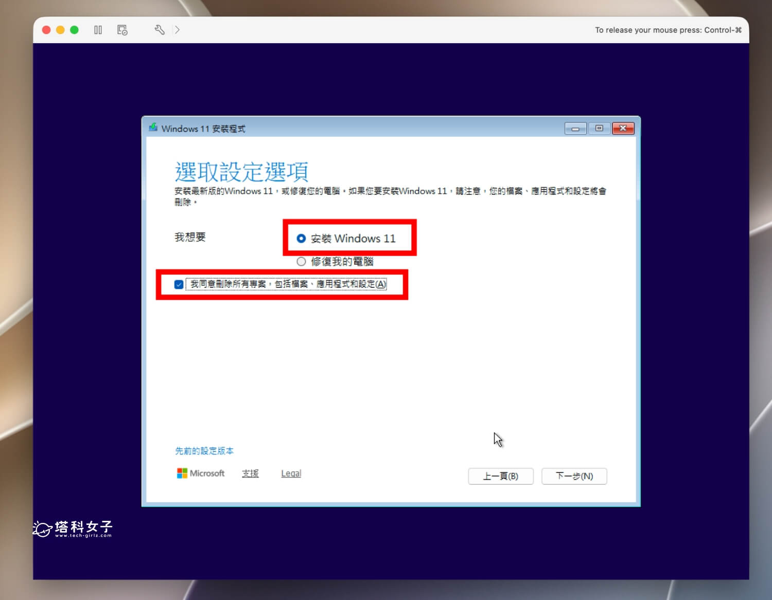 楓之谷經典版 Mac 怎麼玩？教你用 VMware Fusion 免費下載安裝 - 楓之谷經典版 - 塔科女子