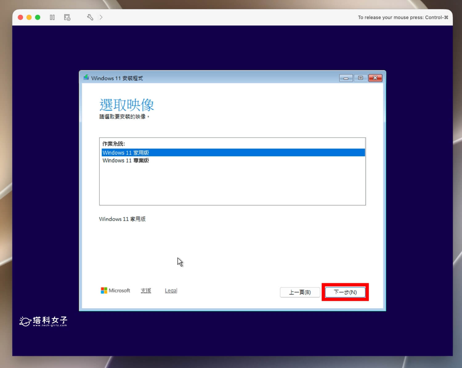 楓之谷經典版 Mac 怎麼玩？教你用 VMware Fusion 免費下載安裝 - 楓之谷經典版 - 塔科女子