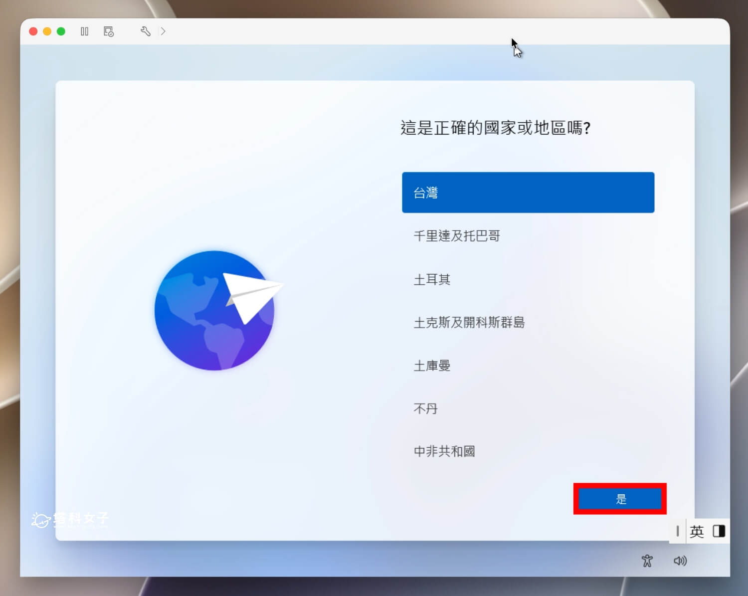 楓之谷經典版 Mac 怎麼玩？教你用 VMware Fusion 免費下載安裝 - 楓之谷經典版 - 塔科女子