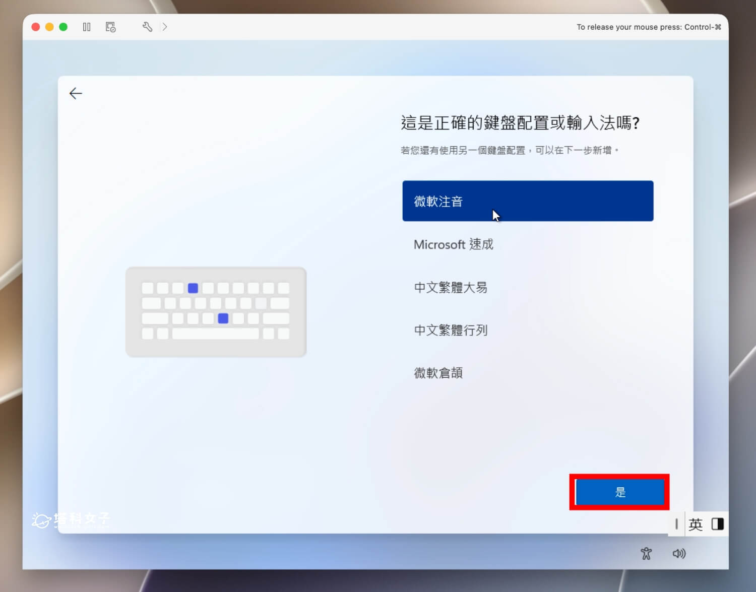 楓之谷經典版 Mac 怎麼玩？教你用 VMware Fusion 免費下載安裝 - 楓之谷經典版 - 塔科女子