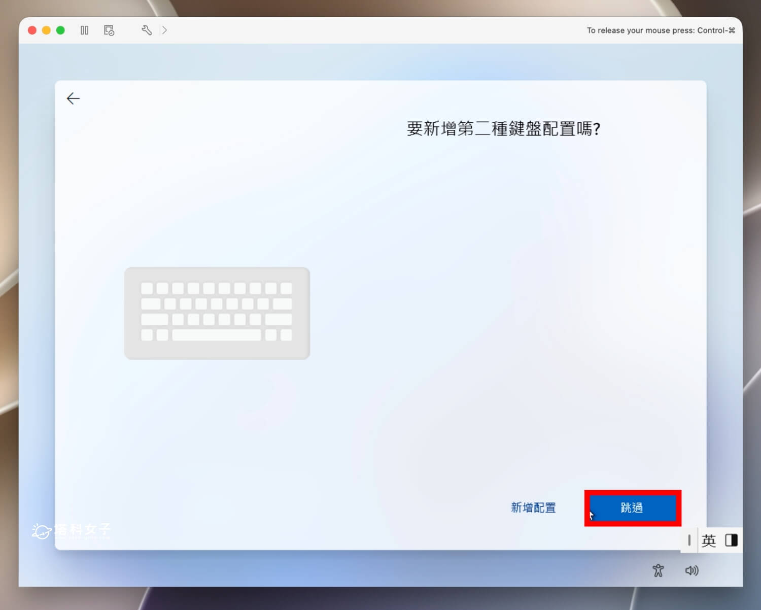 楓之谷經典版 Mac 怎麼玩？教你用 VMware Fusion 免費下載安裝 - 楓之谷經典版 - 塔科女子