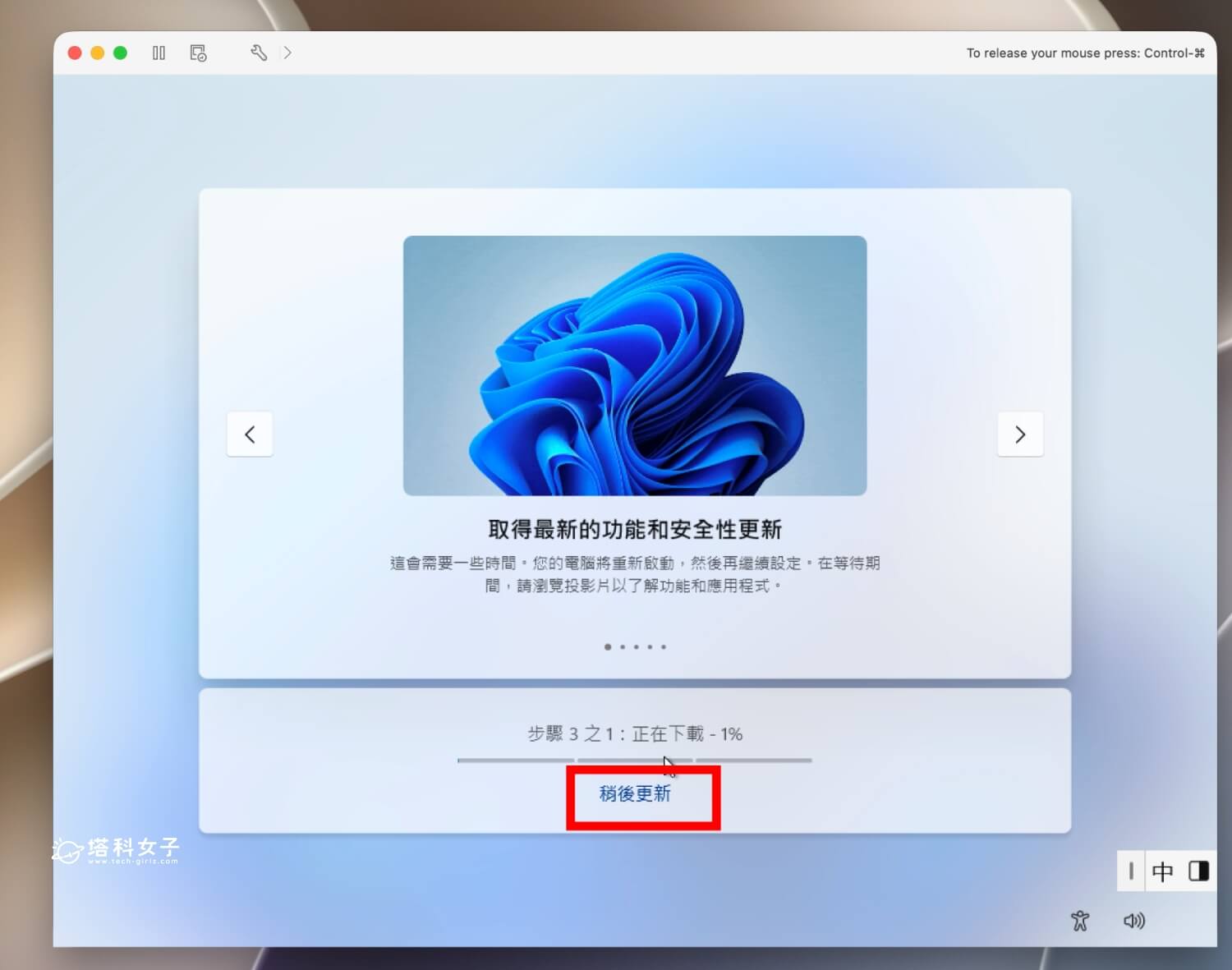 楓之谷經典版 Mac 怎麼玩？教你用 VMware Fusion 免費下載安裝 - 楓之谷經典版 - 塔科女子