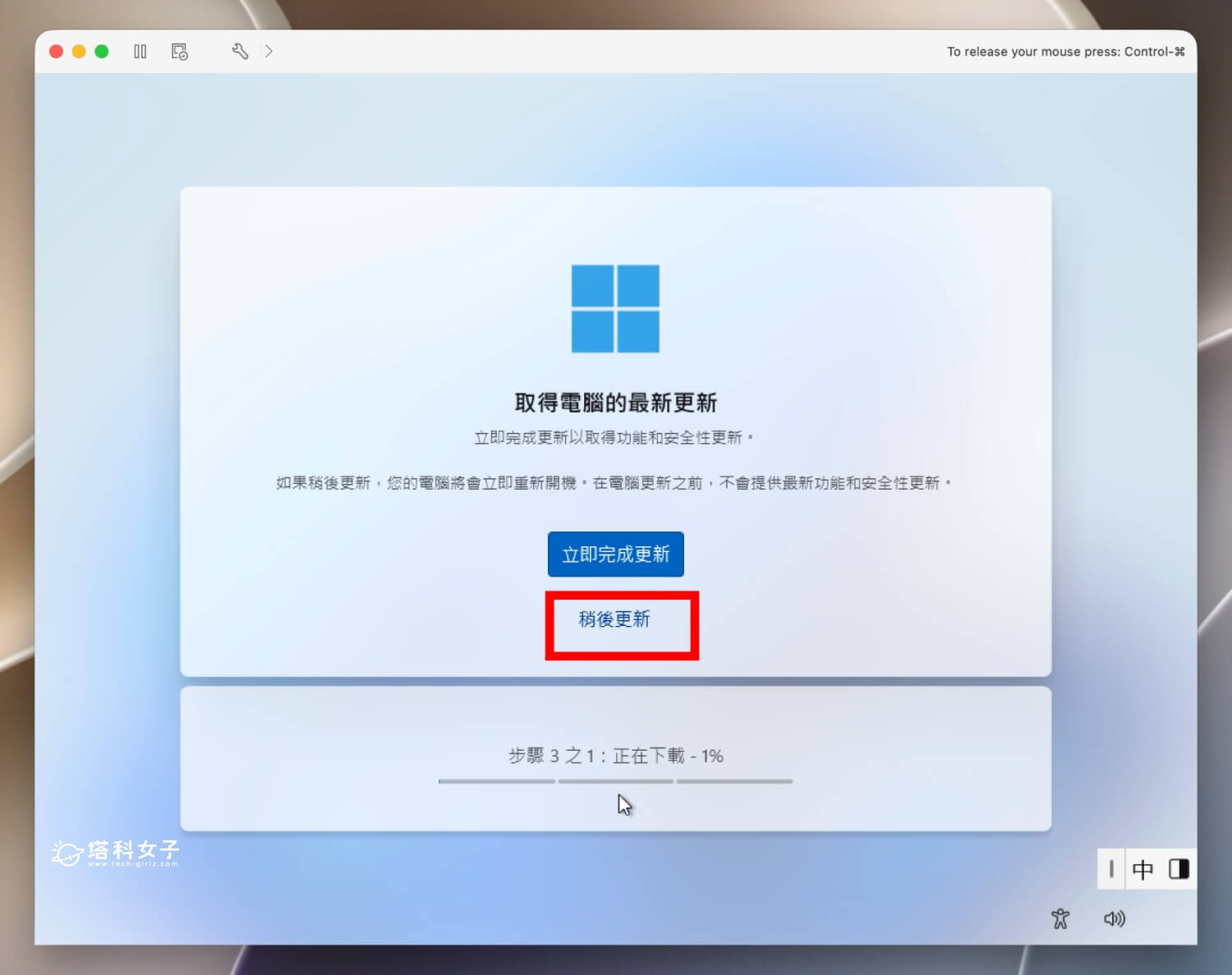 楓之谷經典版 Mac 怎麼玩？教你用 VMware Fusion 免費下載安裝 - 楓之谷經典版 - 塔科女子