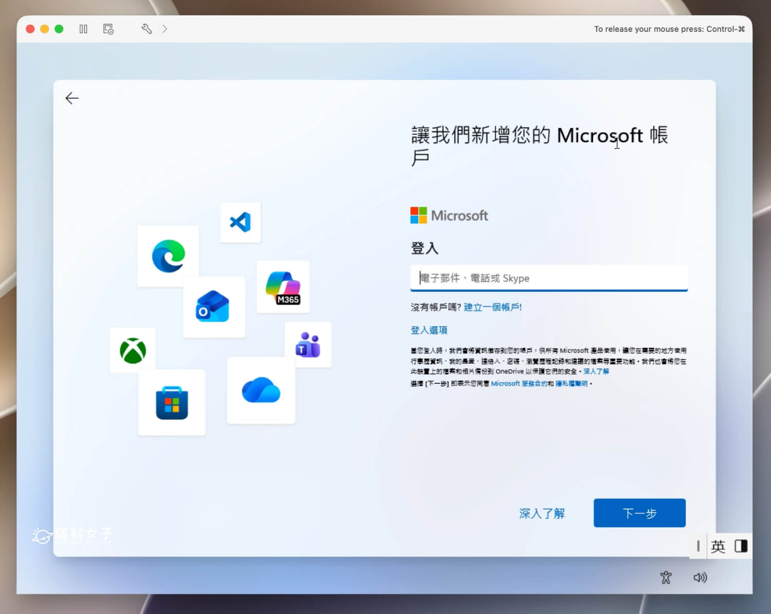 楓之谷經典版 Mac 怎麼玩？教你用 VMware Fusion 免費下載安裝 - 楓之谷經典版 - 塔科女子