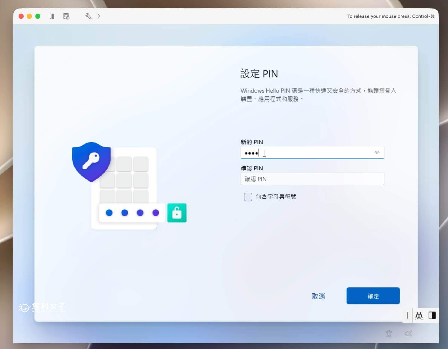 楓之谷經典版 Mac 怎麼玩？教你用 VMware Fusion 免費下載安裝 - 楓之谷經典版 - 塔科女子