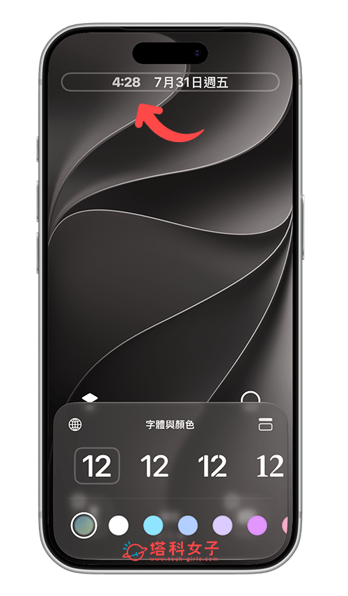 iPhone 鎖定畫面時間變小 (迷你時鐘)