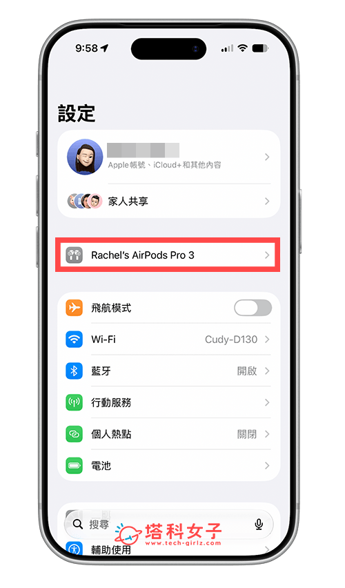 AirPods EQ 等化器怎麼用?iOS 27 支援自訂音色低頻、中頻與高頻 - Airpods, AirPods 4, airpods pro 2, AirPods Pro 3, iOS 27 - 塔科女子