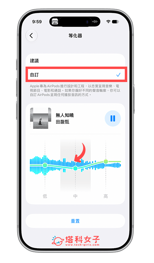 AirPods EQ 等化器怎麼用?iOS 27 支援自訂音色低頻、中頻與高頻 - Airpods, AirPods 4, airpods pro 2, AirPods Pro 3, iOS 27 - 塔科女子