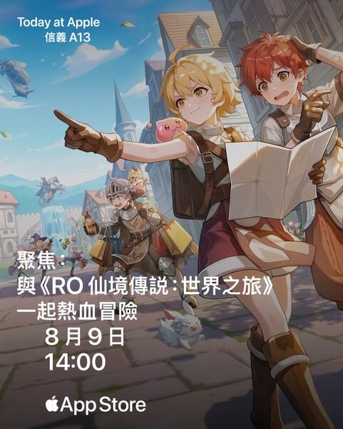 聚焦：與《RO 仙境傳説：世界之旅》一起熱血冒險