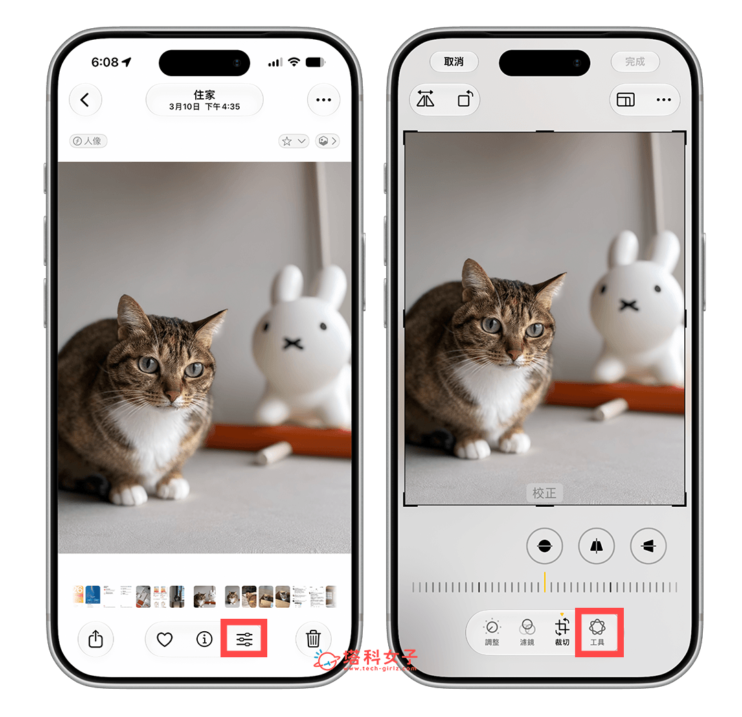 iPhone 照片 AI 重構:設定 > 工具