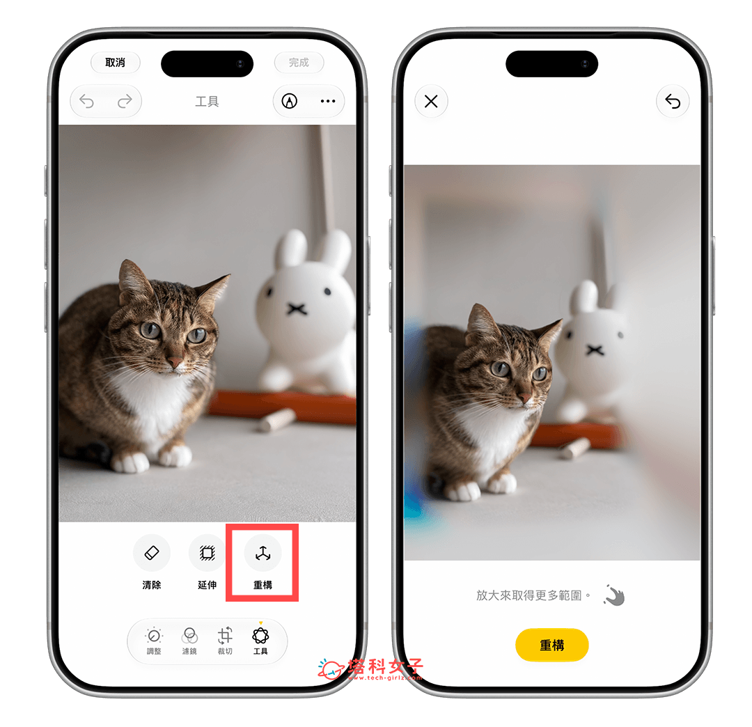 iPhone 照片 AI 重構:重構