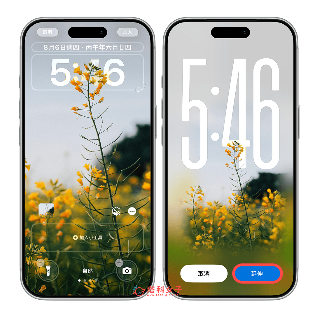 iPhone 桌布 AI 延伸功能:縮小後點選延伸