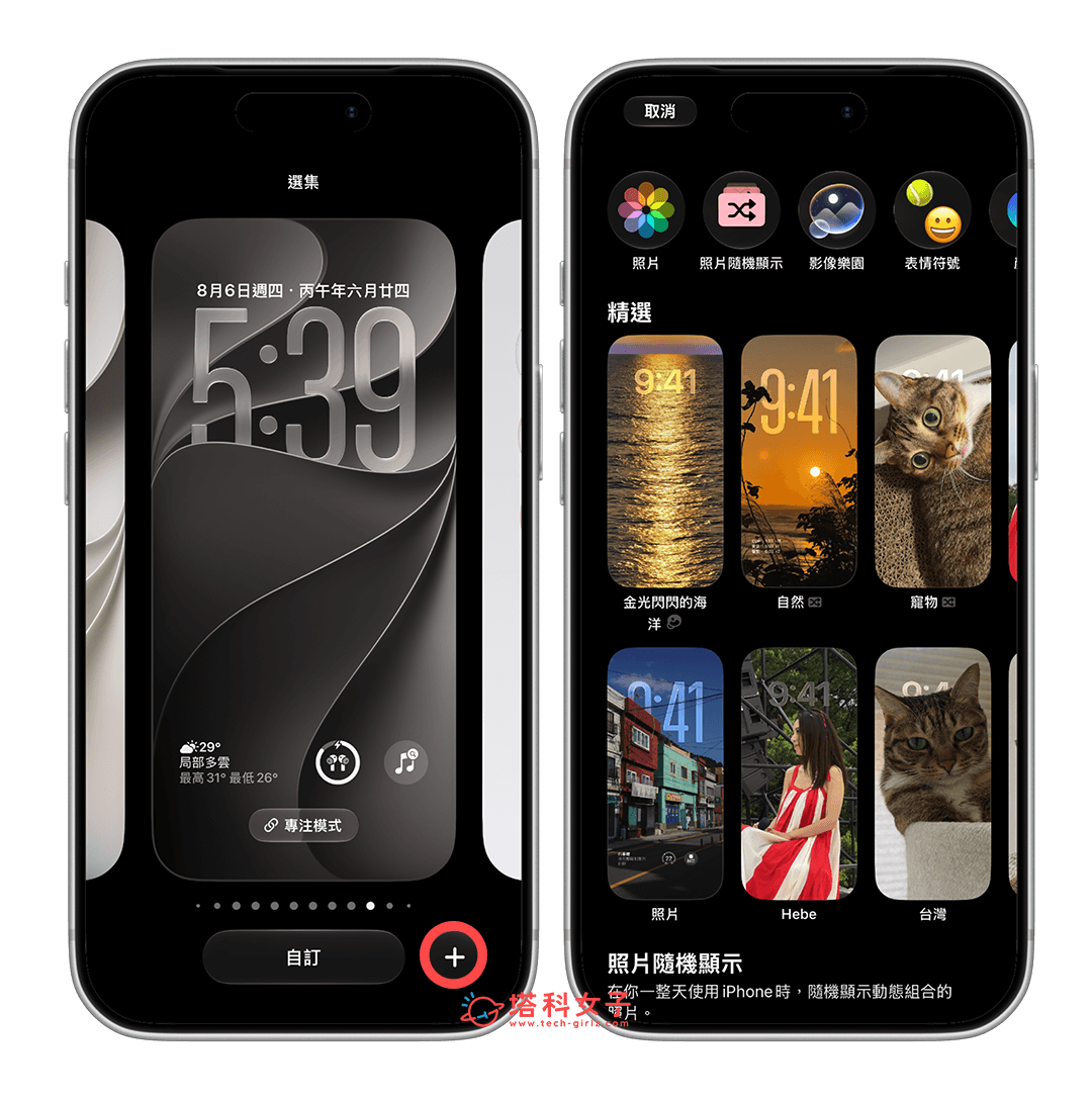 iPhone 桌布 AI 延伸功能:新增桌布