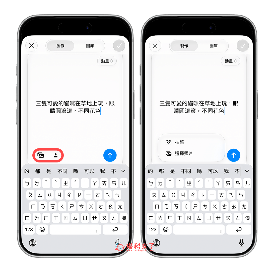 iPhone AI 製作桌布:上傳照片